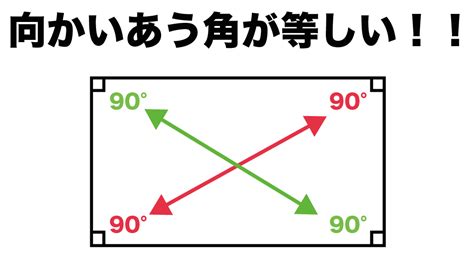 長方形|3分でわかる！長方形の定義 